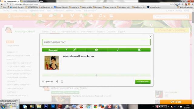 Яндекс : " как добавить ссылку в группу на Одноклассниках". смотреть онлайн