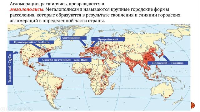 Урбанизация.Большие города. Региональные различия смотреть онлайн