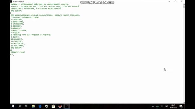 Обзор приложения Math, написанного на Pascal ABC смотреть онлайн