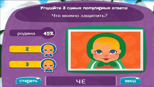 Игра МАТРЕШКА 145 уровень | Что можно защитить? смотреть онлайн