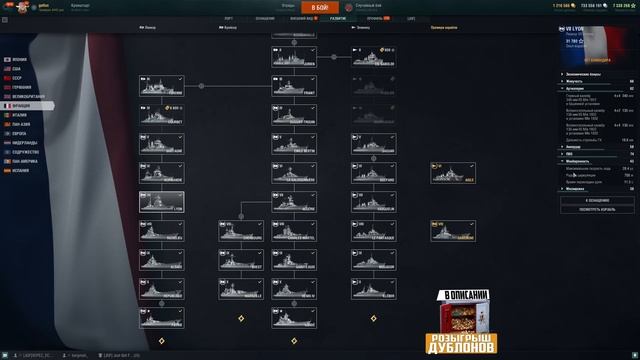 ОБЗОР ВСЕХ ВЕТОК ЛИНКОРОВ! ? КАКИЕ ЛИНКОРЫ ЛУЧШЕ КАЧАТЬ ⚓ Мир Кораблей смотреть онлайн