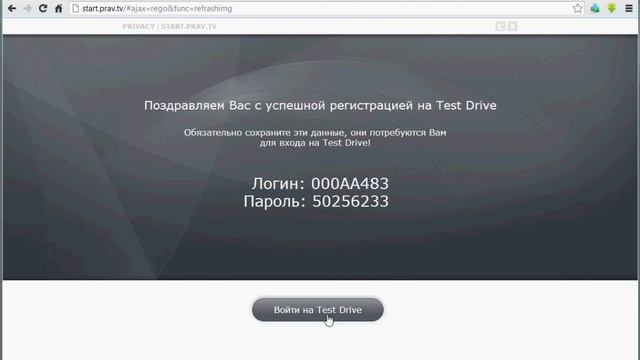 Как мне зарегистрироваться на сайте Prav.Tv. смотреть онлайн