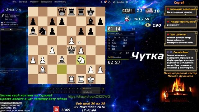 Шахматы на Chesscom! Боги арены! 2650 + рейтинг соперников, Онлайн, Стрим, Блиц, Онлайн. 10.11.2018 смотреть онлайн