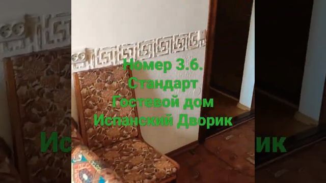 Крым Евпатория посуточно. Снять жилье в Евпатории без посредников. Сдаём только СВОЁ. Гостевой дом. смотреть онлайн