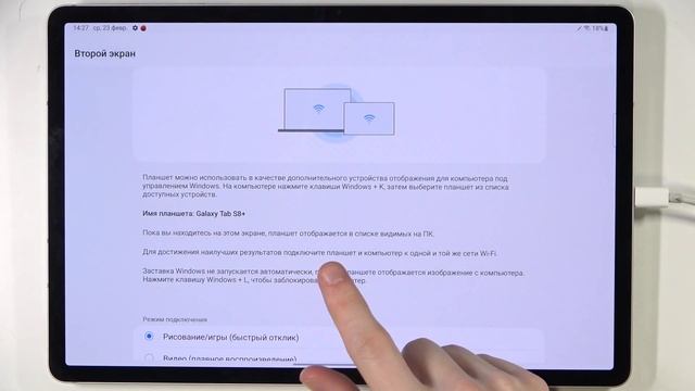 Как использовать планшет Samsung Galaxy Tab S8 Plus как второй дисплей для Windows | Второй экран смотреть онлайн