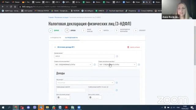Как инвестору грамотно оформить декларацию 3-НДФЛ и отчет о ДДС смотреть онлайн
