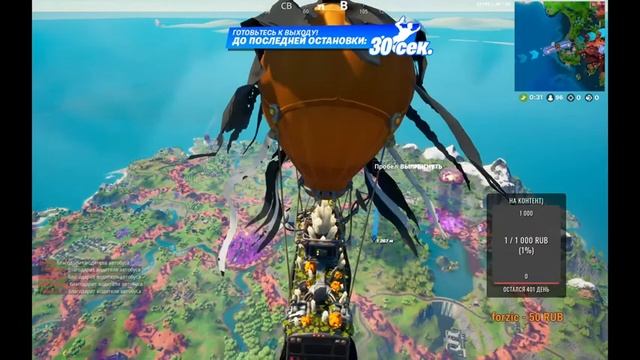 Играем в Fortnite | Общаемся смотреть онлайн