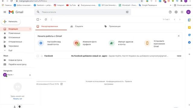 Как добавить адрес электронной почты в Фейсбуке? / (ПК и Моб. устройства) смотреть онлайн
