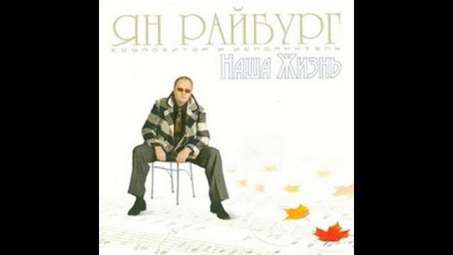 Ian Raiburg - Доля смотреть онлайн