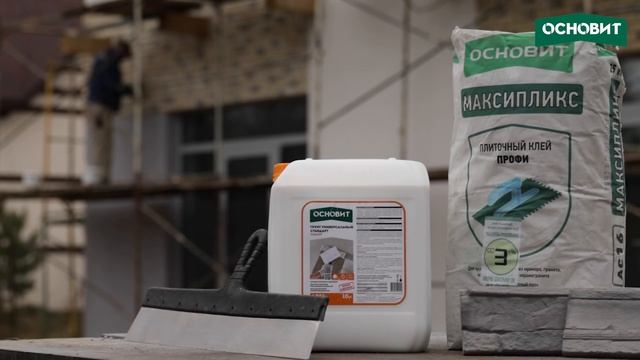 Отделка цоколя дома под камень с ОСНОВИТ| Видеоинструкция| Клей для цоколя ОСНОВИТ смотреть онлайн