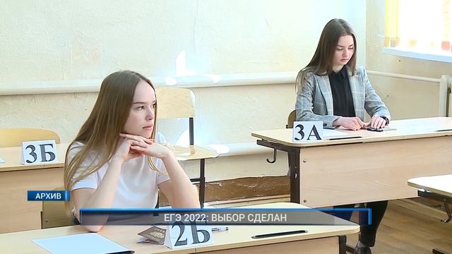 ЕГЭ 2022: ВЫБОР СДЕЛАН смотреть онлайн