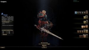 Варлорд (Drednought) Lineage II Гайд для НОВИЧКОВ #04