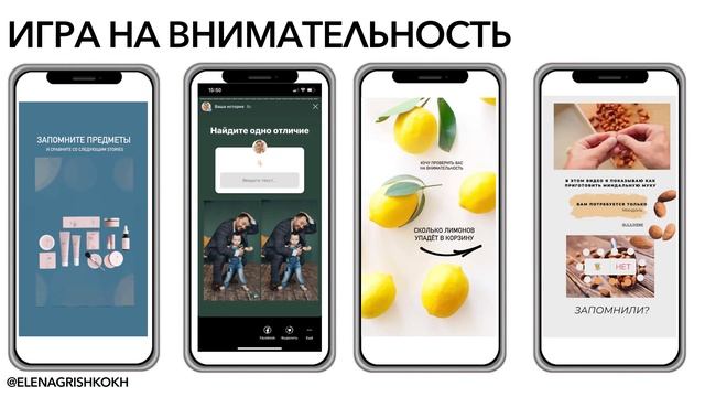 Игры в Stories: как использовать геймификацию в Instagram смотреть онлайн