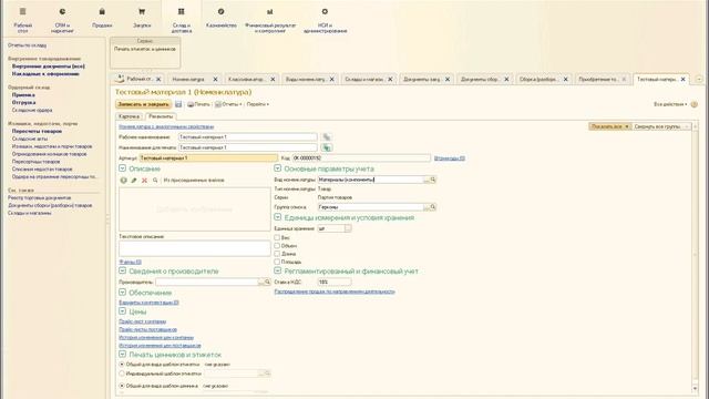 УТ 11.4 настройка использования серий в комплектации смотреть онлайн