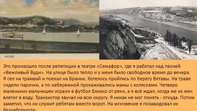 2 Глава 3 Части / Karel Gott / Карел Готт / Говорю языком песни смотреть онлайн