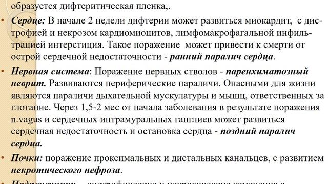 Патологическая анатомия 2 Лекция 7 часть 1 Патологическая анатомия инфекционных болезней смотреть онлайн