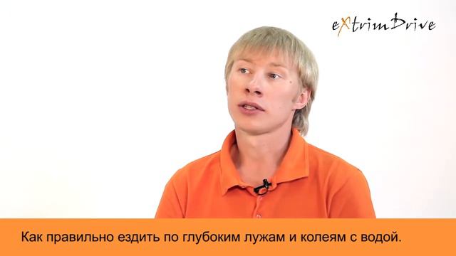 Как ездить по глубоким лужам и колеям с водой смотреть онлайн