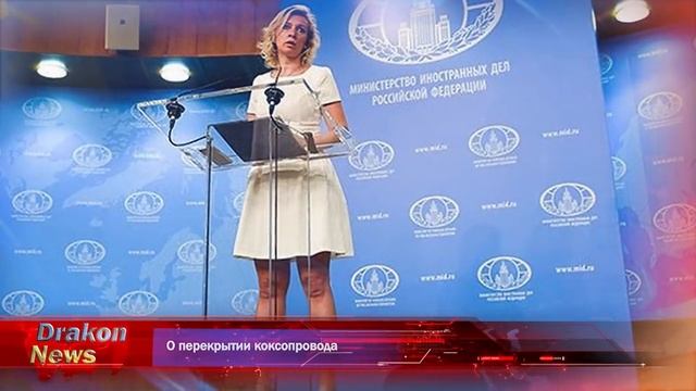 О перекрытии коксопровода смотреть онлайн