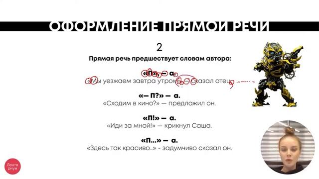 Прямая речь | РУССКИЙ ЯЗЫК ОГЭ смотреть онлайн