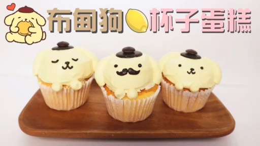 Лимон Пурин ПомПомК ексы Pom Pom Purin Lemon