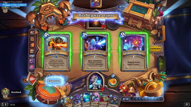 Дракономаг без кадгара, есть ли смысл? Hearthstone смотреть онлайн