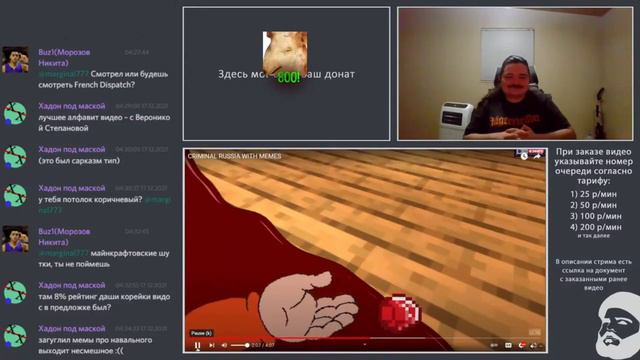 Маргинал СМЕЁТСЯ над CRIMINAL RUSSIA WITH MEMES смотреть онлайн