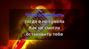 Старинные часы караоке