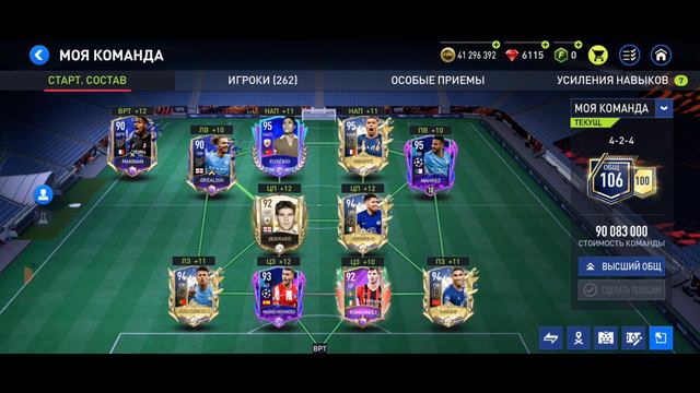РОЗЫГРЫШ АККАУНТА ФИФА МОБАЙЛ 22 - 106/100 смотреть онлайн