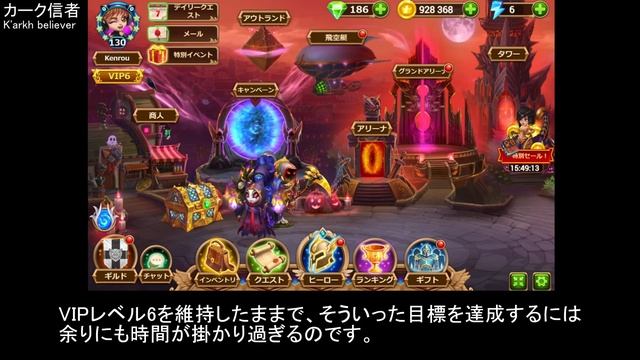 ほぼ無課金で遊技した場合の育成速度の目安【ヒーローウォーズ・Web/PC版】Hero Wars смотреть онлайн