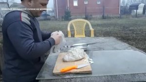 Шашлык из куриной голени на майонезе!
