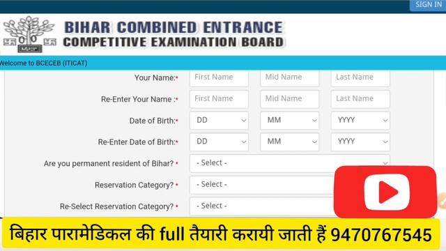 How to apply online iti form 2021 | How to apply iti registration 2021 | Bihar iti registration 202 смотреть онлайн