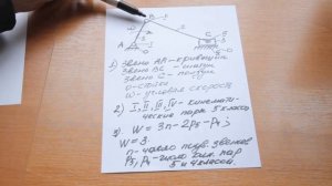 ПРАКТИКА #1. ТММ. Структурный анализ кривошипно- ползунного механизма.