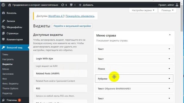 Как добавить в Wordpress отображение количества постов в рубрике смотреть онлайн