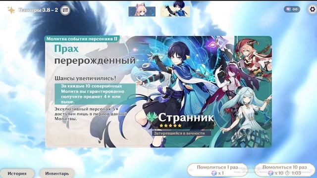 Кокоми и Странник симулятор молитв Геншин Импакт смотреть онлайн