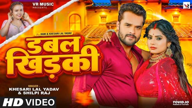 #Video | डबल खिड़की | #Khesari Lal Yadav, #Shilpi Raj | Ft. #Rani | Double Khidaki | Bhojpuri Song смотреть онлайн
