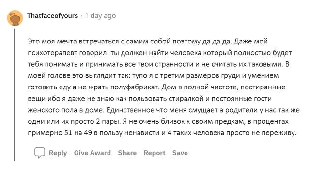 АПВОУТ - ЧТО БЫ ВЫ СДЕЛАЛИ С ПРОТИВОПОЛОЖНЫМ ПОЛОМ САМОГО СЕБЯ? I РЕДДИТ смотреть онлайн