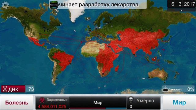 Прохождение Plague Inc ( Вирус) смотреть онлайн