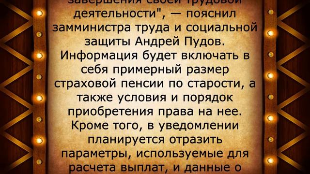 Сегодня отличная новость для пенсионеров! 12 июня смотреть онлайн