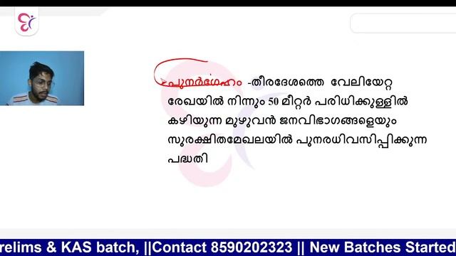 Current affairs today Malayalam | Current affairs PSC Malayalam | CA 2023 смотреть онлайн