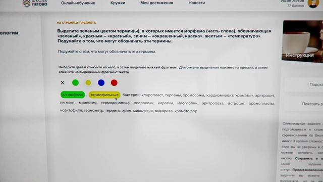 О платформе Летово.Онлайн смотреть онлайн