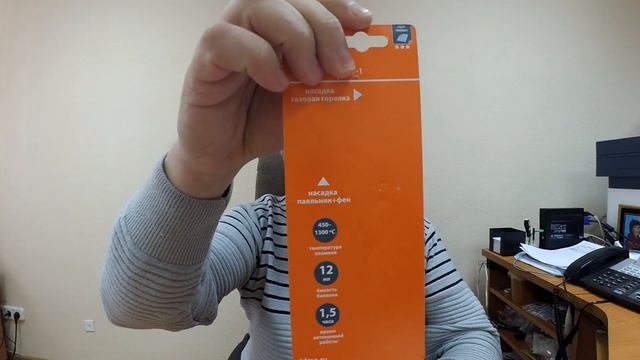Газовый паяльник смотреть онлайн