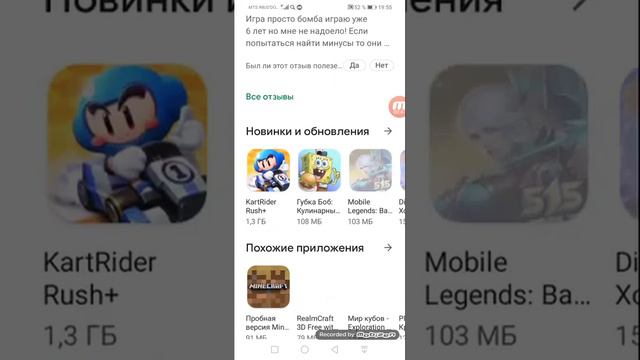 Как найти мою версию майнкрафта смотреть онлайн