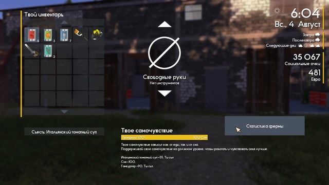 СВИДАНИЕ БЕЗ МЕНЯ -- FARMER's DYNASTY #3 смотреть онлайн