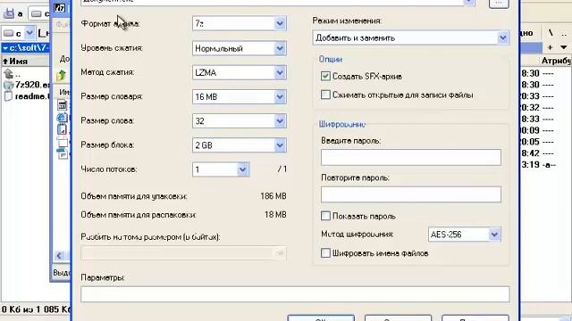 7Zip как пользоваться смотреть онлайн