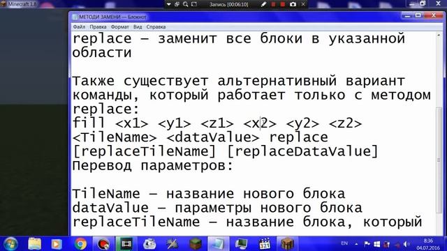 все о команде fill в майнкрафт смотреть онлайн