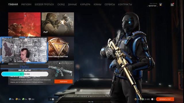 ОБНОВЛЕНИ СТРИМ ПО WARFACE__РМ игры смотреть онлайн