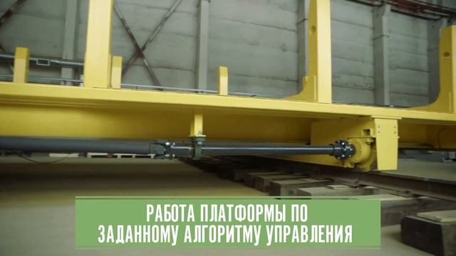 Тележка передаточная Гранит АСУТП смотреть онлайн