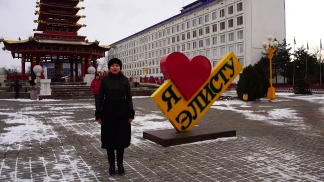 Поздравление из Калмыкии для Екатерины Рыбаковой смотреть онлайн