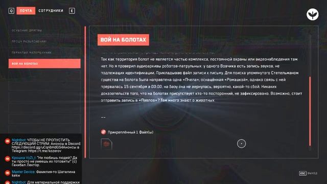 ИГРО-СТРИМ: Atomic Heart: Инстинкт Размноже... смотреть онлайн
