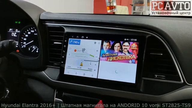 Hyundai Elantra 2016+ ЗАМЕНА ШТАТНОЙ магнитолы на ANDORID 10 Vomi ST2825-TS9